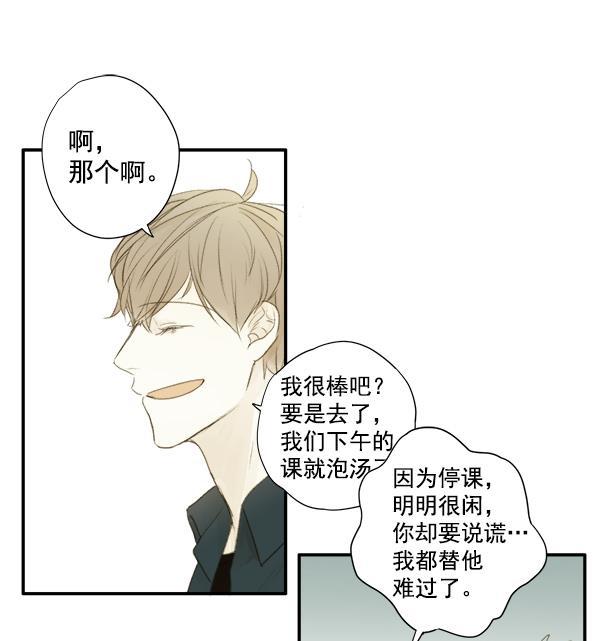 男受被各种啪的漫画韩漫全集-第6话无删减无遮挡章节图片 