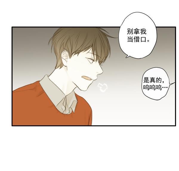男受被各种啪的漫画韩漫全集-第6话无删减无遮挡章节图片 