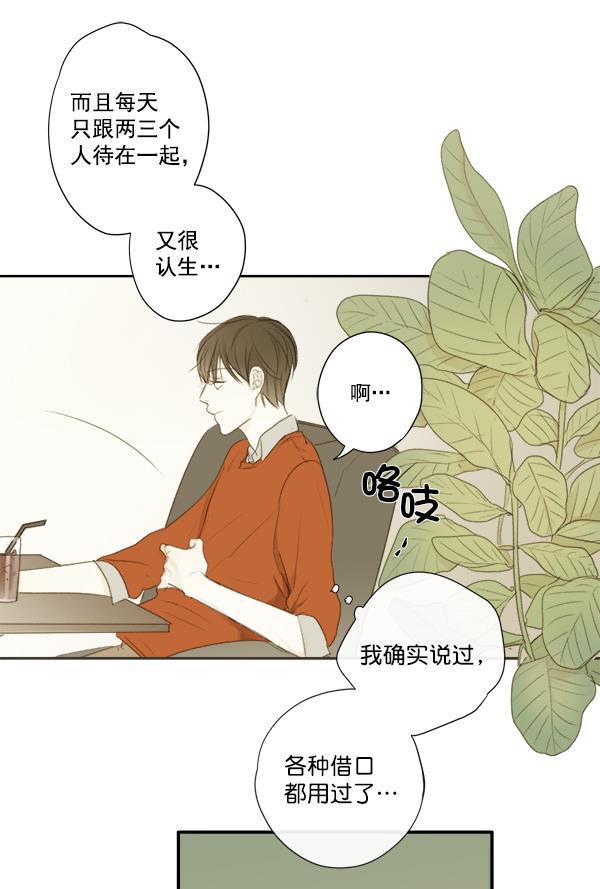 男受被各种啪的漫画韩漫全集-第6话无删减无遮挡章节图片 