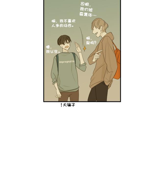 男受被各种啪的漫画韩漫全集-第6话无删减无遮挡章节图片 