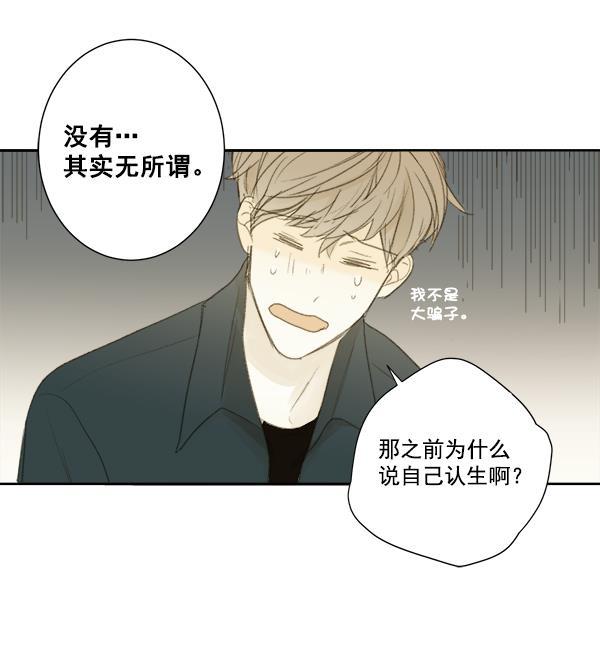 男受被各种啪的漫画韩漫全集-第6话无删减无遮挡章节图片 
