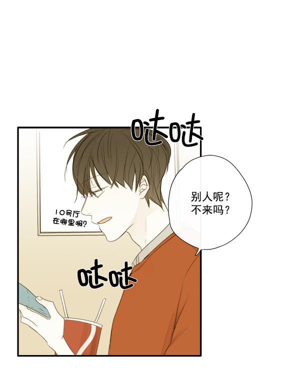 男受被各种啪的漫画韩漫全集-第6话无删减无遮挡章节图片 
