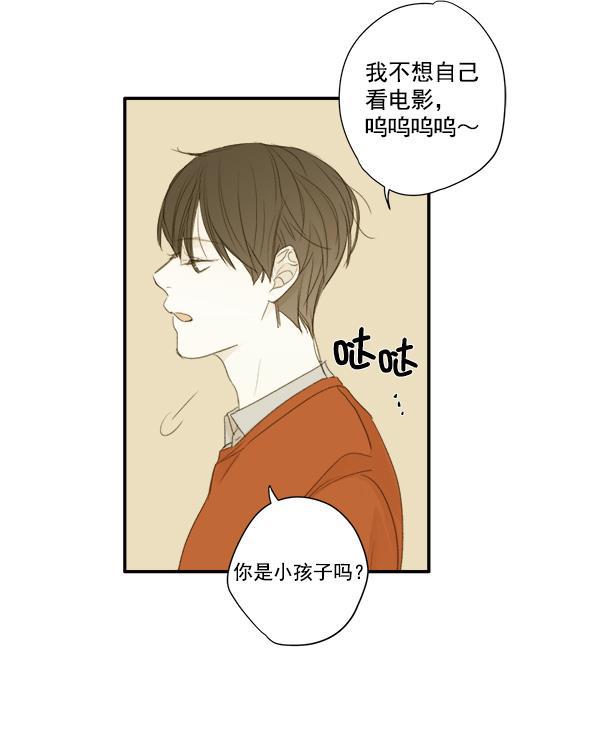 男受被各种啪的漫画韩漫全集-第6话无删减无遮挡章节图片 