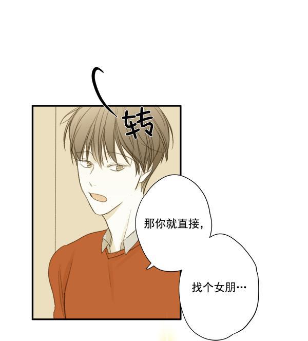 男受被各种啪的漫画韩漫全集-第6话无删减无遮挡章节图片 