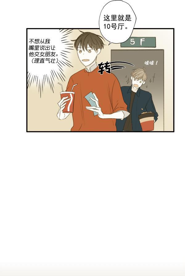 男受被各种啪的漫画韩漫全集-第6话无删减无遮挡章节图片 