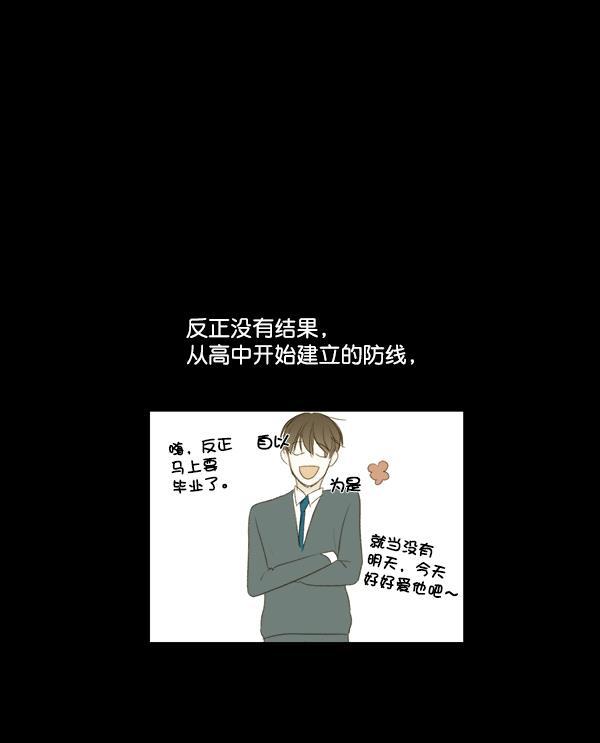 男受被各种啪的漫画韩漫全集-第6话无删减无遮挡章节图片 