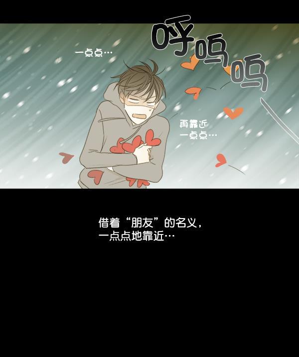 男受被各种啪的漫画韩漫全集-第6话无删减无遮挡章节图片 