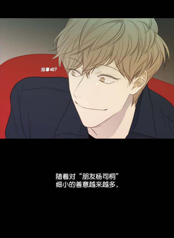 男受被各种啪的漫画韩漫全集-第6话无删减无遮挡章节图片 