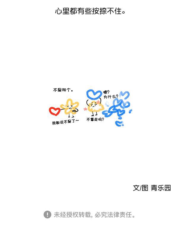 男受被各种啪的漫画韩漫全集-第6话无删减无遮挡章节图片 