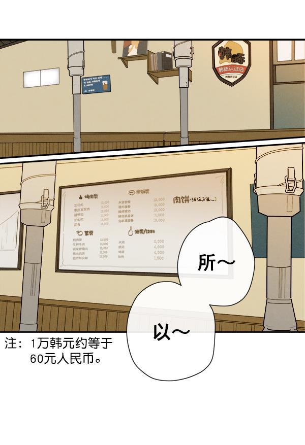 男受被各种啪的漫画韩漫全集-第7话无删减无遮挡章节图片 