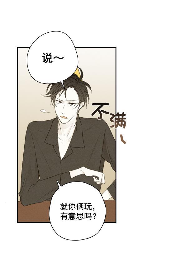 男受被各种啪的漫画韩漫全集-第7话无删减无遮挡章节图片 