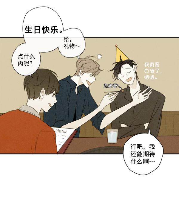 男受被各种啪的漫画韩漫全集-第7话无删减无遮挡章节图片 
