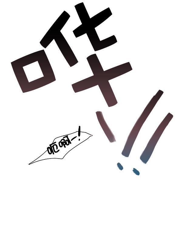 男受被各种啪的漫画韩漫全集-第7话无删减无遮挡章节图片 