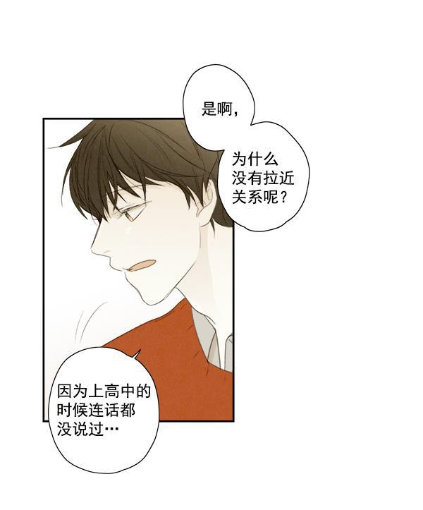 男受被各种啪的漫画韩漫全集-第7话无删减无遮挡章节图片 