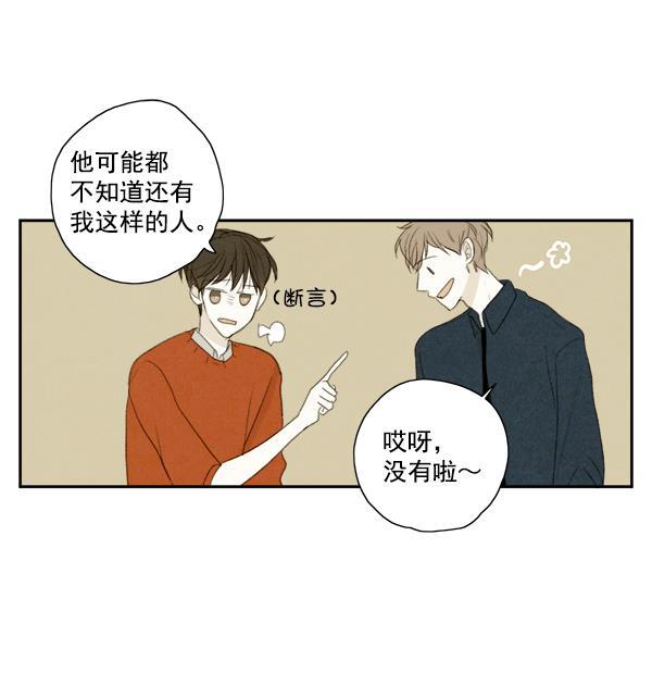 男受被各种啪的漫画韩漫全集-第7话无删减无遮挡章节图片 