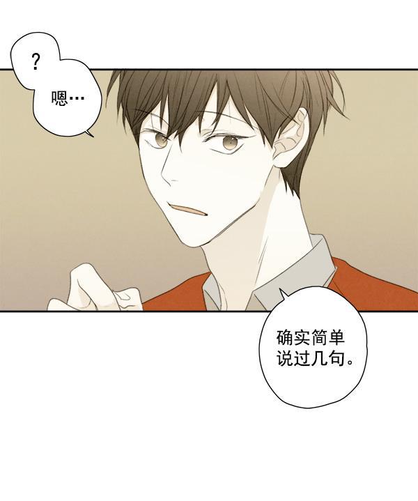 男受被各种啪的漫画韩漫全集-第7话无删减无遮挡章节图片 