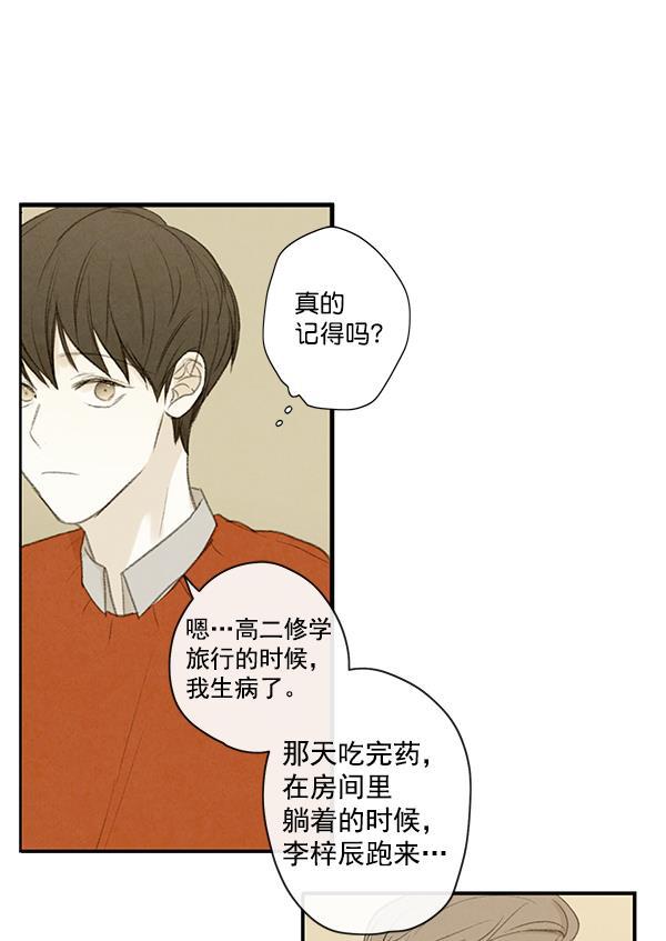 男受被各种啪的漫画韩漫全集-第7话无删减无遮挡章节图片 