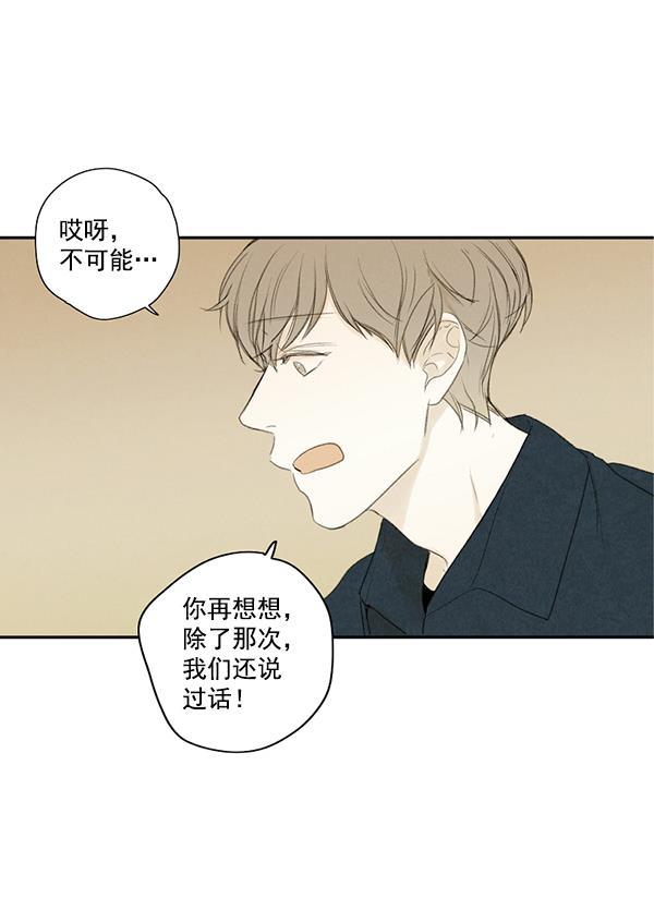 男受被各种啪的漫画韩漫全集-第7话无删减无遮挡章节图片 