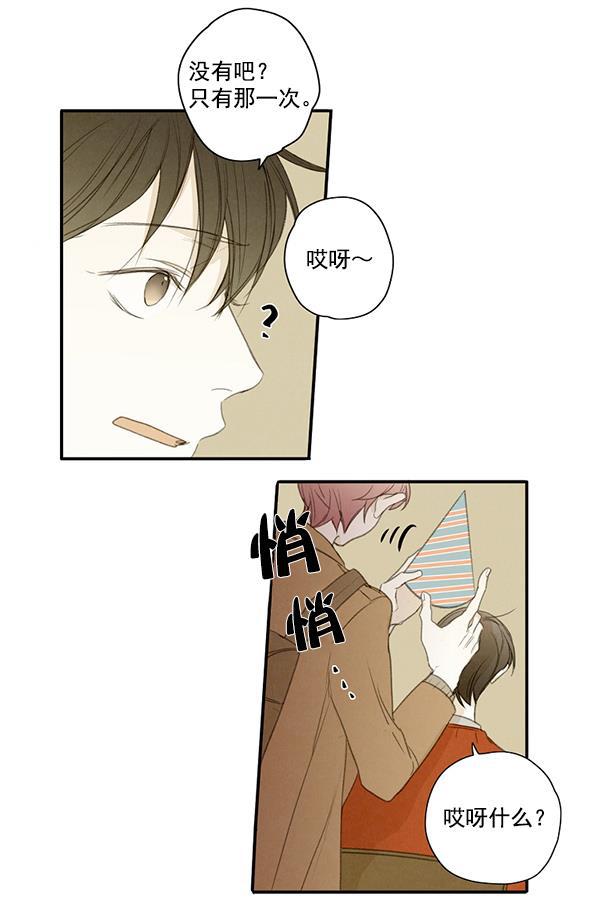 男受被各种啪的漫画韩漫全集-第7话无删减无遮挡章节图片 