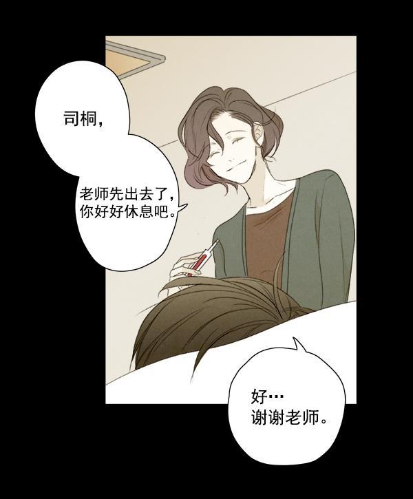男受被各种啪的漫画韩漫全集-第7话无删减无遮挡章节图片 