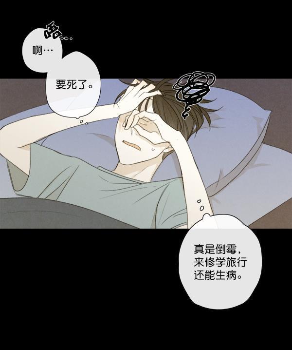 男受被各种啪的漫画韩漫全集-第7话无删减无遮挡章节图片 
