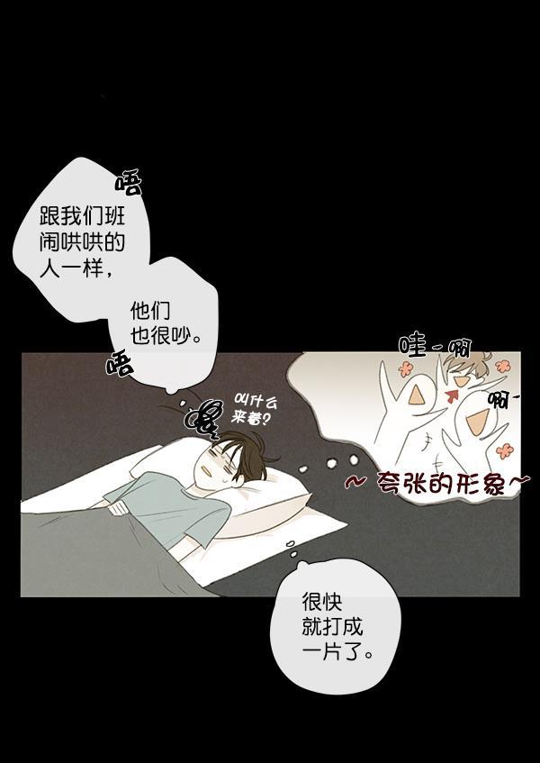 男受被各种啪的漫画韩漫全集-第7话无删减无遮挡章节图片 