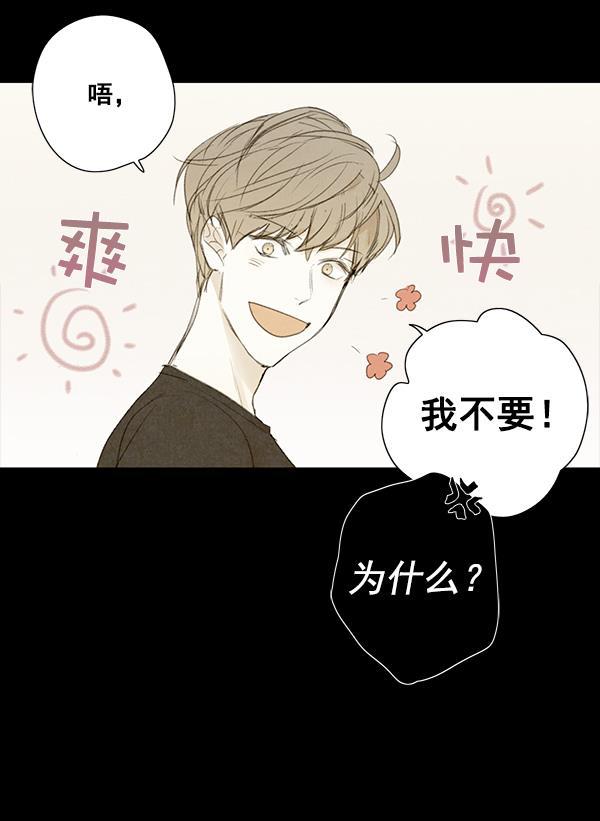 男受被各种啪的漫画韩漫全集-第7话无删减无遮挡章节图片 