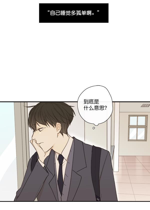 男受被各种啪的漫画韩漫全集-第8话无删减无遮挡章节图片 