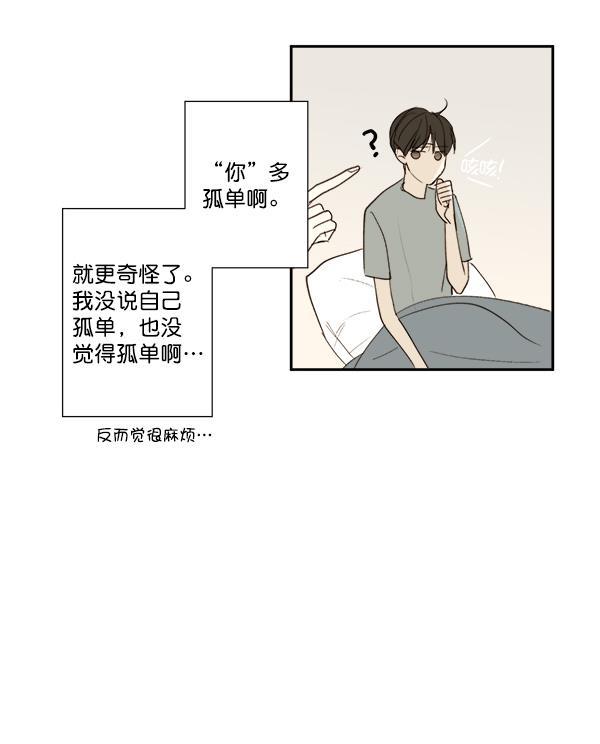 男受被各种啪的漫画韩漫全集-第8话无删减无遮挡章节图片 