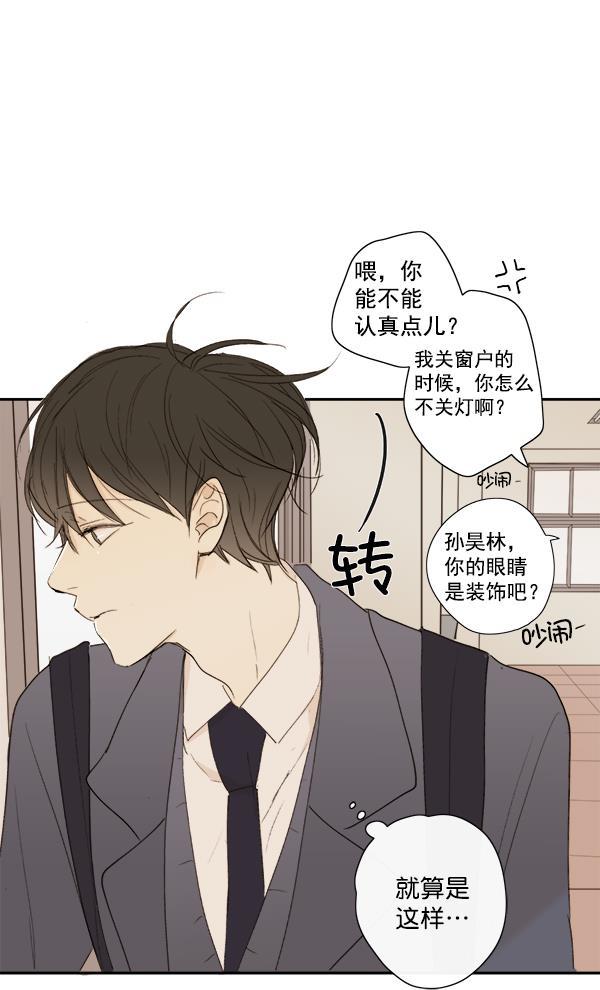 男受被各种啪的漫画韩漫全集-第8话无删减无遮挡章节图片 