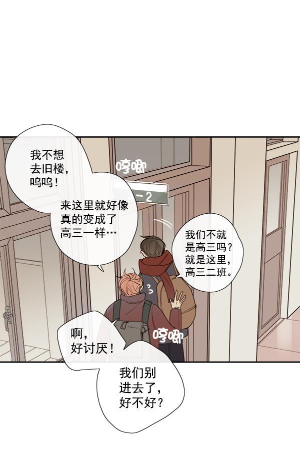 男受被各种啪的漫画韩漫全集-第8话无删减无遮挡章节图片 