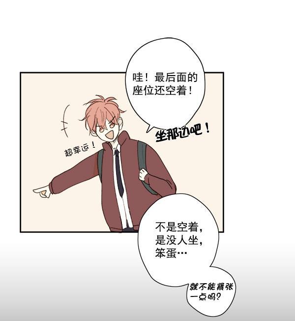 男受被各种啪的漫画韩漫全集-第8话无删减无遮挡章节图片 