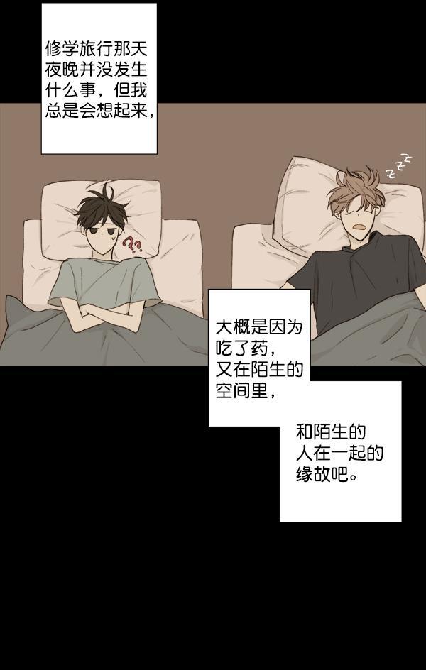 男受被各种啪的漫画韩漫全集-第8话无删减无遮挡章节图片 