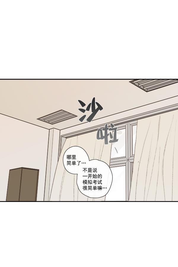 男受被各种啪的漫画韩漫全集-第8话无删减无遮挡章节图片 