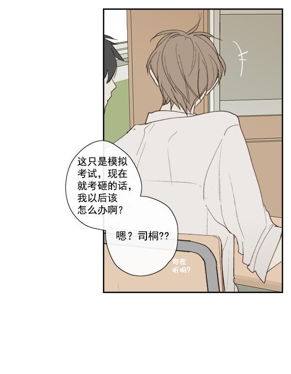 男受被各种啪的漫画韩漫全集-第8话无删减无遮挡章节图片 