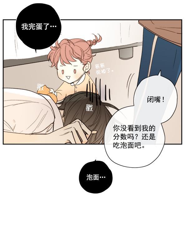 男受被各种啪的漫画韩漫全集-第8话无删减无遮挡章节图片 