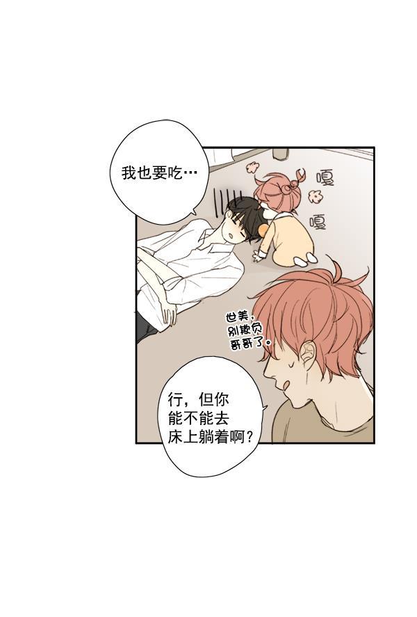 男受被各种啪的漫画韩漫全集-第8话无删减无遮挡章节图片 