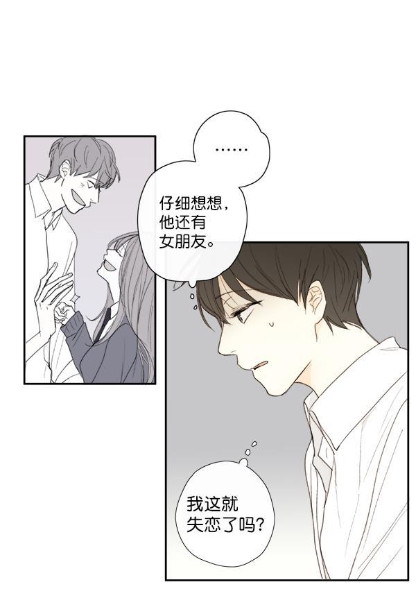 男受被各种啪的漫画韩漫全集-第8话无删减无遮挡章节图片 