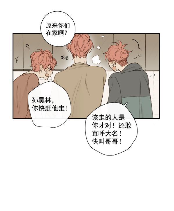 男受被各种啪的漫画韩漫全集-第8话无删减无遮挡章节图片 