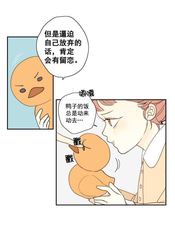 男受被各种啪的漫画韩漫全集-第8话无删减无遮挡章节图片 