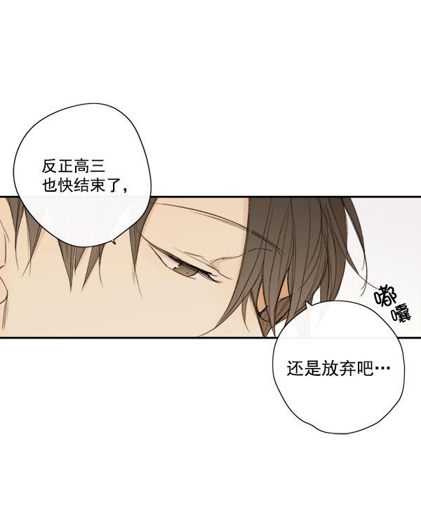 男受被各种啪的漫画韩漫全集-第8话无删减无遮挡章节图片 