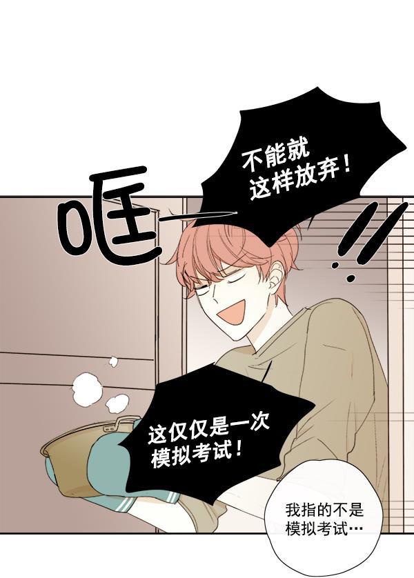 男受被各种啪的漫画韩漫全集-第8话无删减无遮挡章节图片 