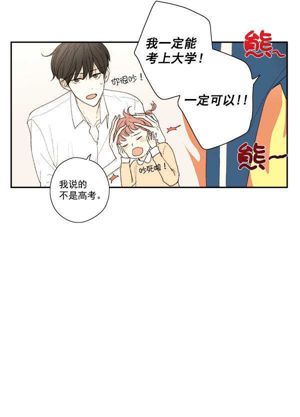 男受被各种啪的漫画韩漫全集-第8话无删减无遮挡章节图片 