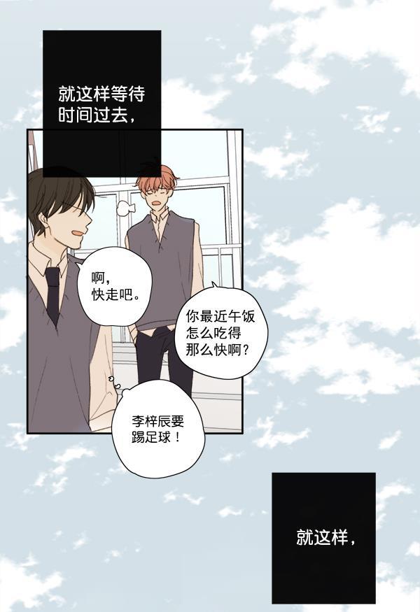 男受被各种啪的漫画韩漫全集-第8话无删减无遮挡章节图片 
