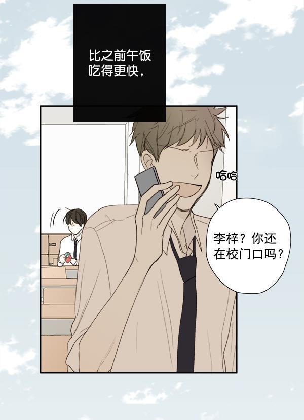男受被各种啪的漫画韩漫全集-第8话无删减无遮挡章节图片 