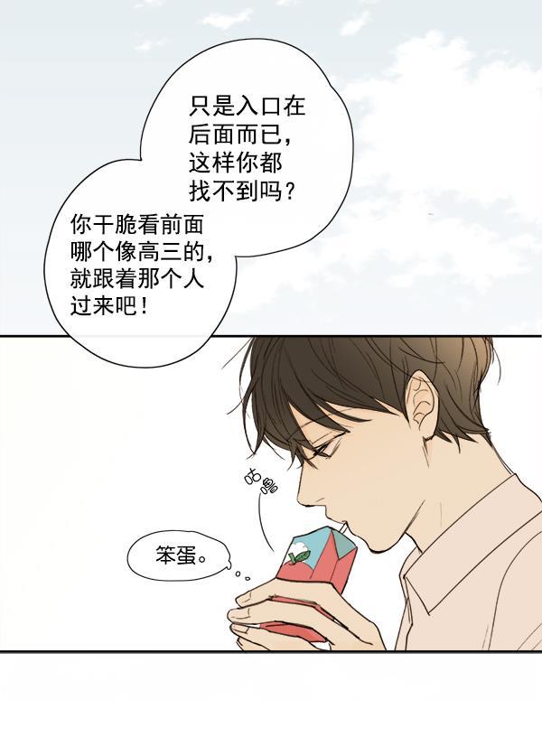 男受被各种啪的漫画韩漫全集-第8话无删减无遮挡章节图片 