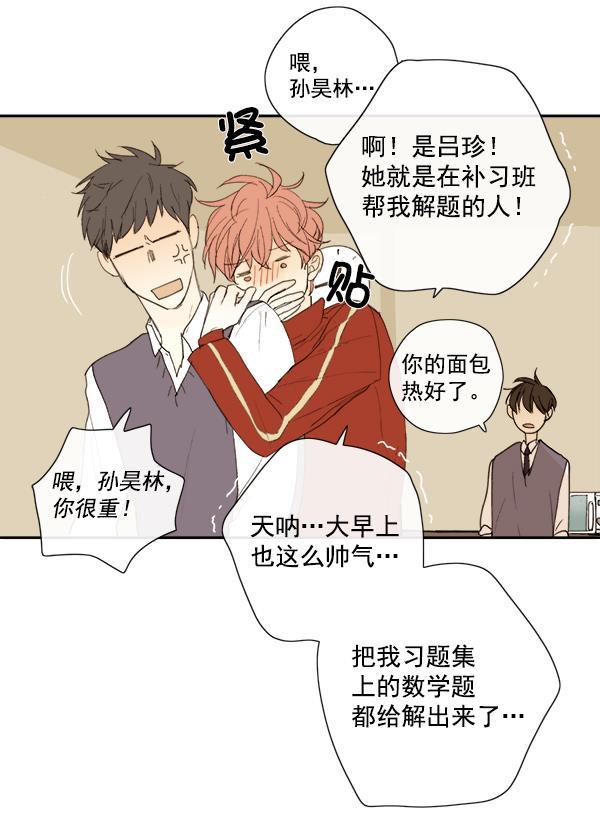 男受被各种啪的漫画韩漫全集-第8话无删减无遮挡章节图片 