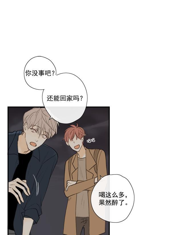 男受被各种啪的漫画韩漫全集-第8话无删减无遮挡章节图片 