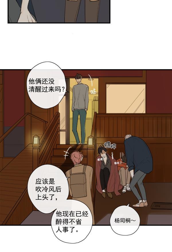 男受被各种啪的漫画韩漫全集-第8话无删减无遮挡章节图片 