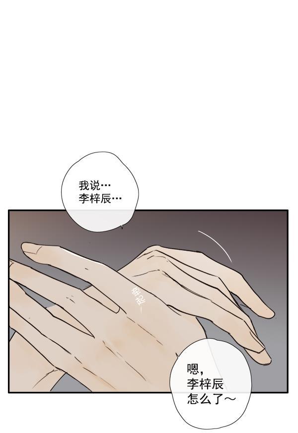 男受被各种啪的漫画韩漫全集-第8话无删减无遮挡章节图片 